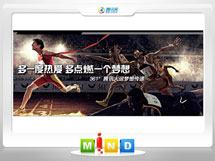 扶沟361度——腾讯大运会梦想传递